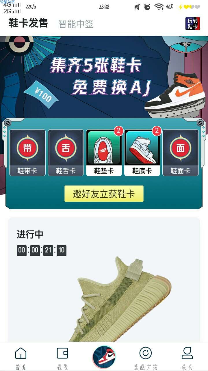 【撸实物】新浪分期撸球鞋潮鞋