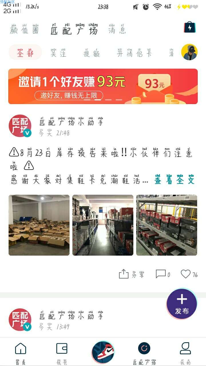 【撸实物】新浪分期撸球鞋潮鞋