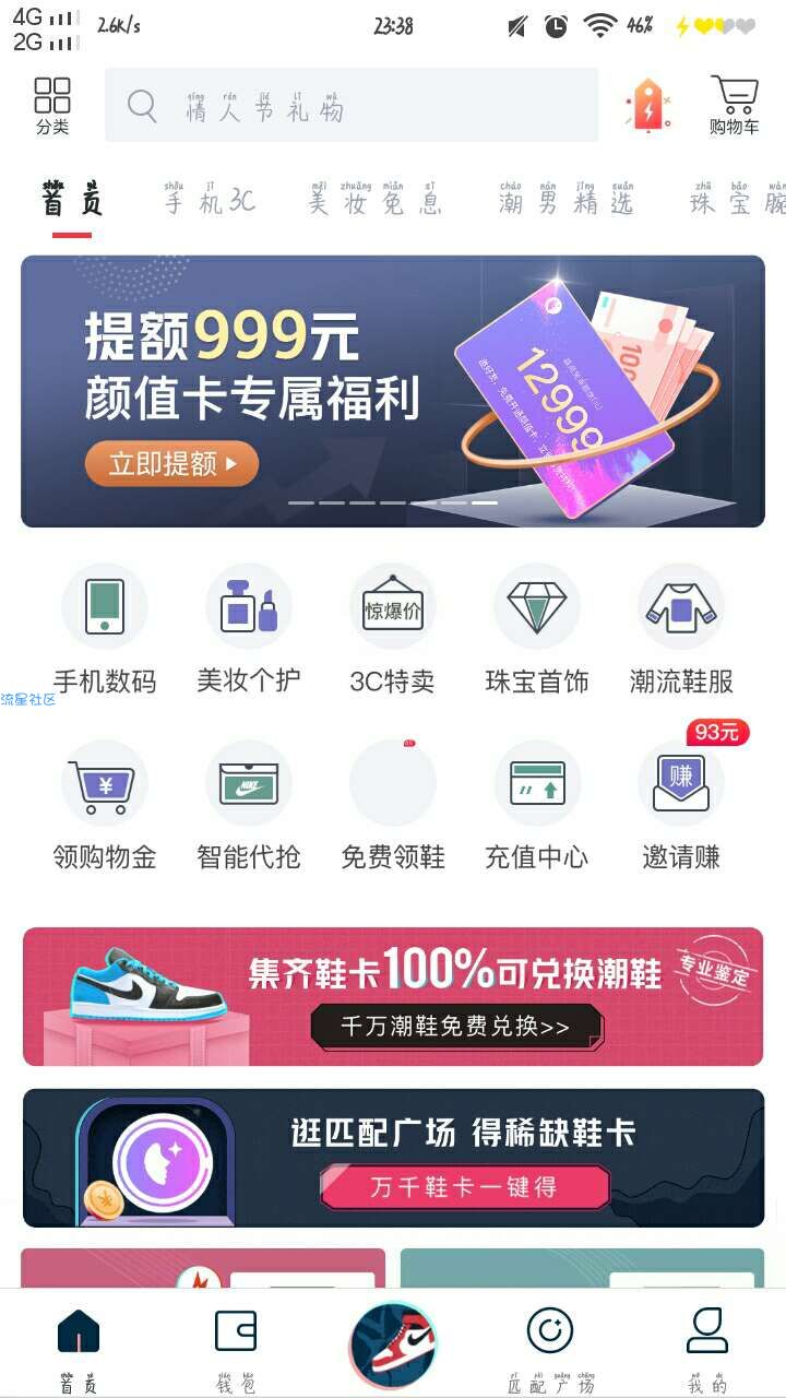 【撸实物】新浪分期撸球鞋潮鞋