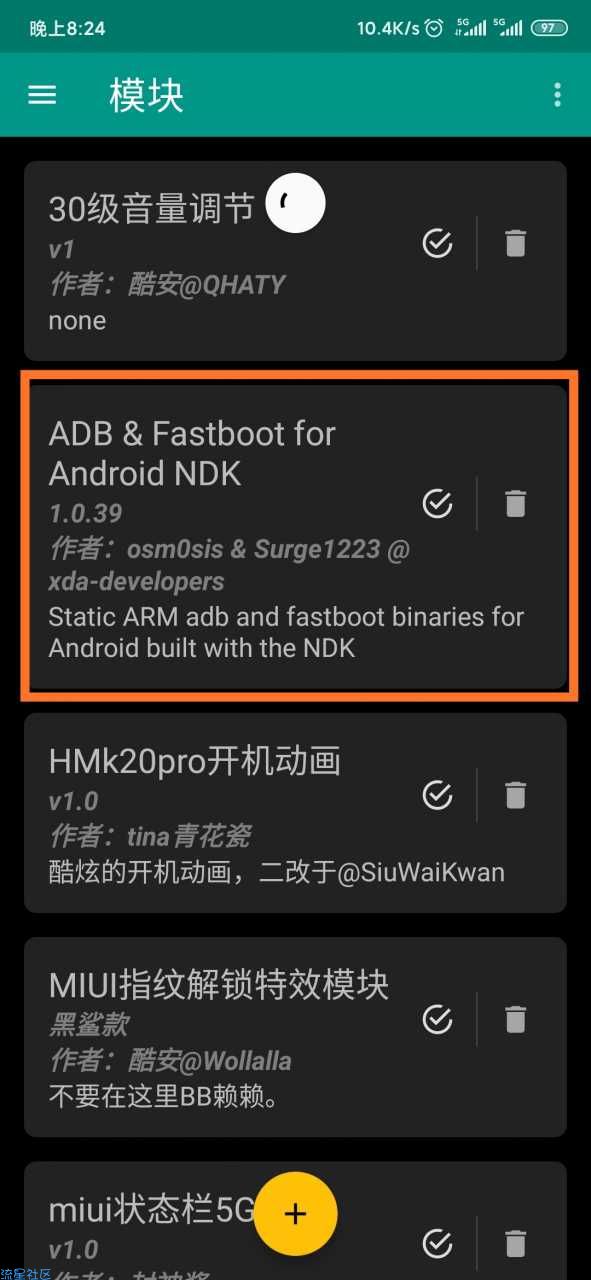 【教程】如何用已经root的手机给另一个手机root