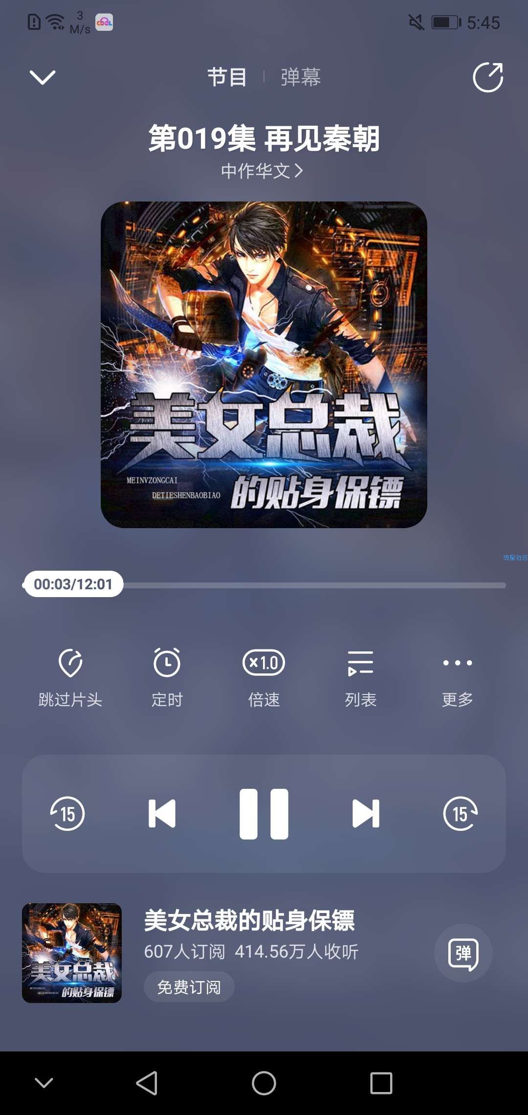 【分享】酷我畅听 9.0.5 解锁VIP