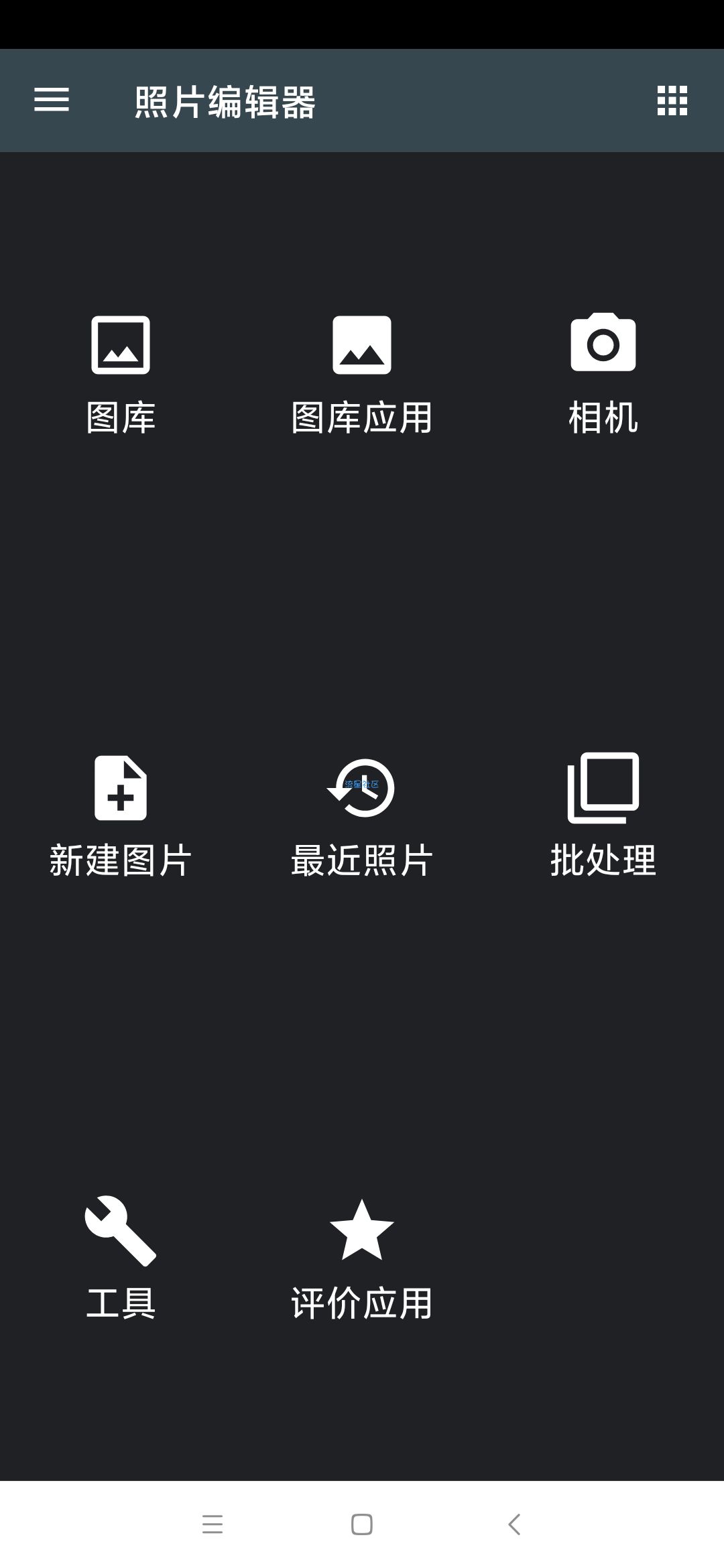 【分享】照片编辑器 功能强大占内存小