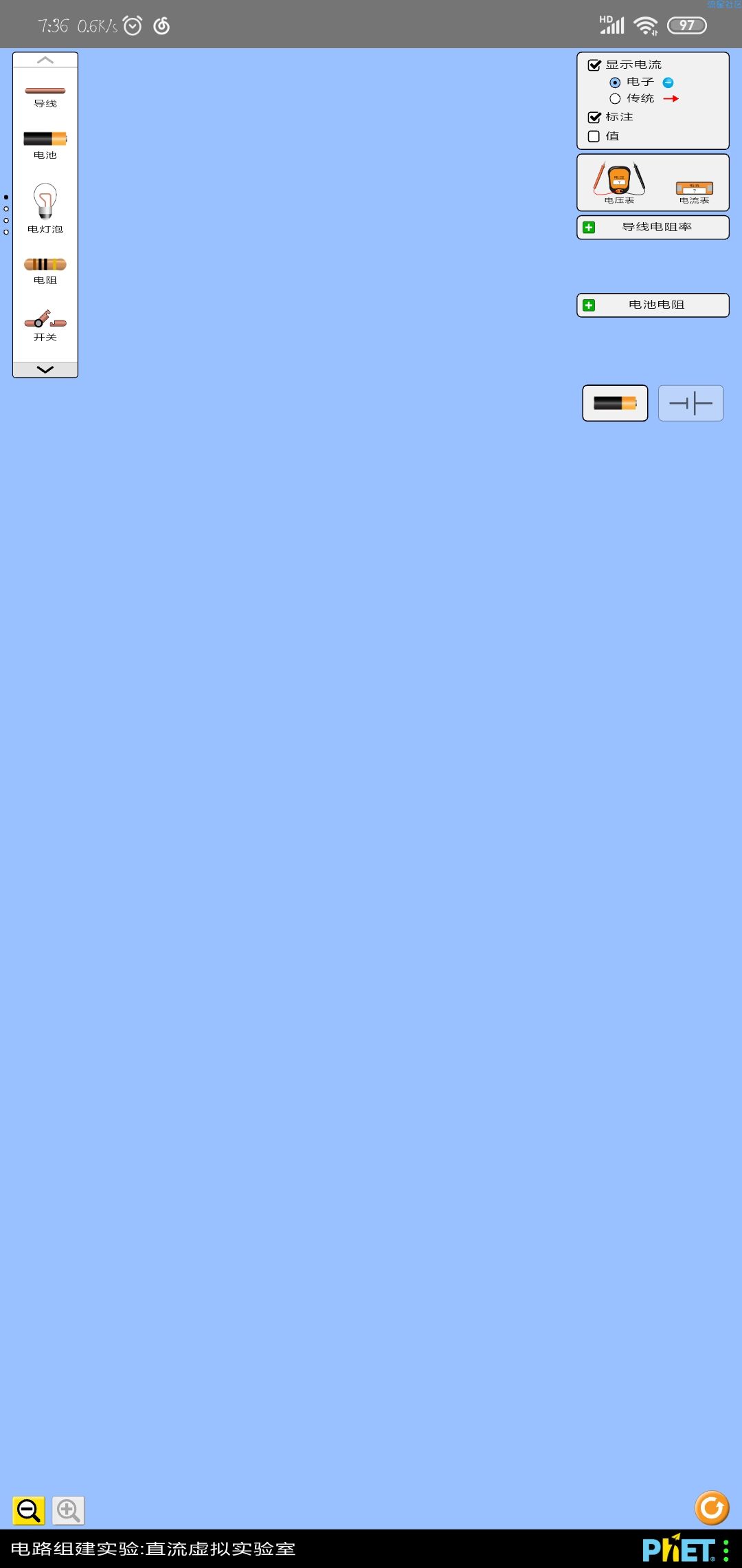 【分享】模拟电学v6.1.6