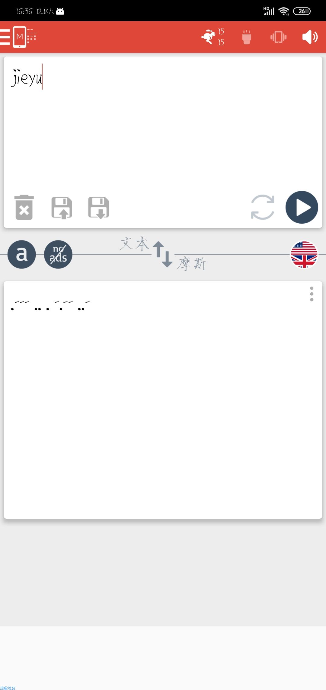 【分享】摩斯密码v3.0.6
