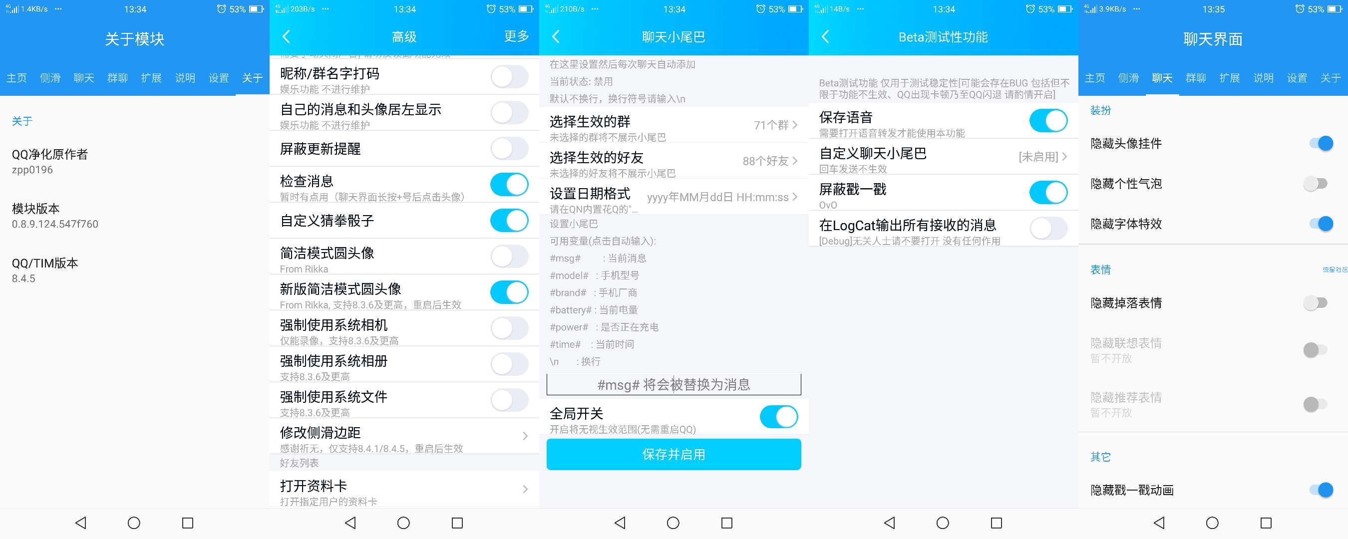 【分享】QNotified√0.8.9.124.547f760