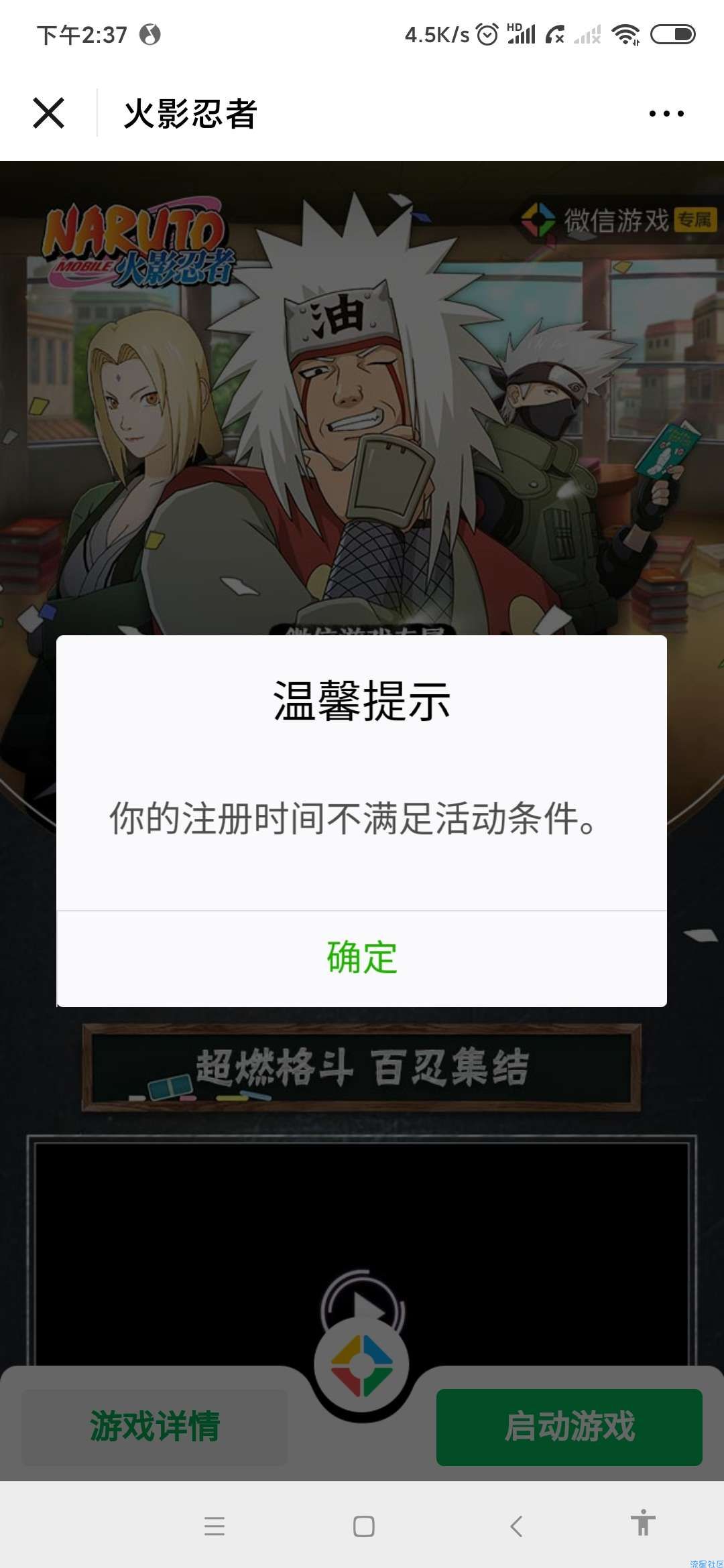 【现金红包】火影忍者练级领27元红包