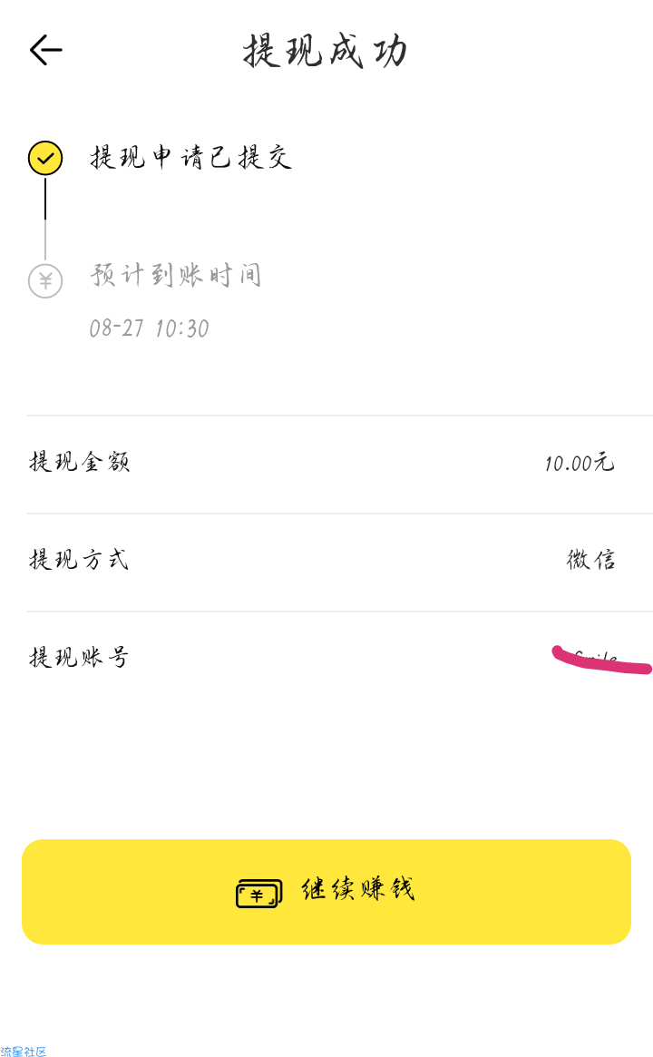 【现全红包】转阅零撸10元●梅花网24小时内到帐