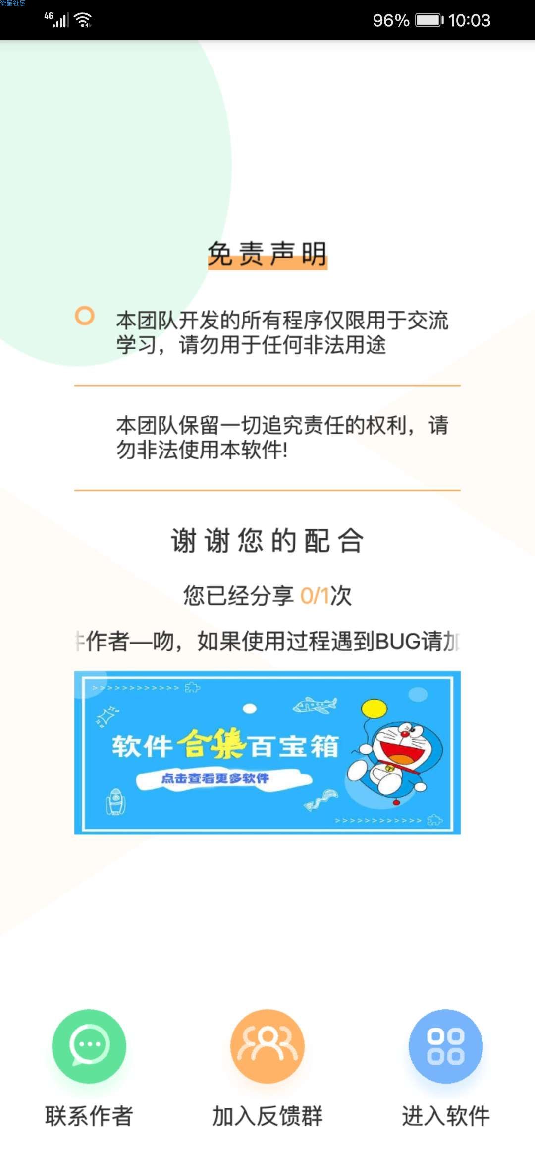 【去除分享页面】教你如何利用mt管理器去除分享弹窗，小白也学的会