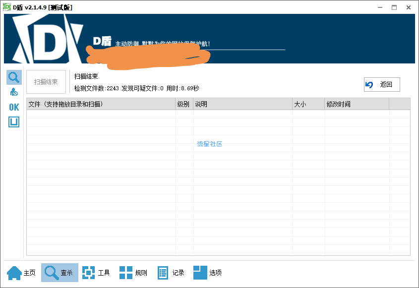 代挂源码 开源无后版