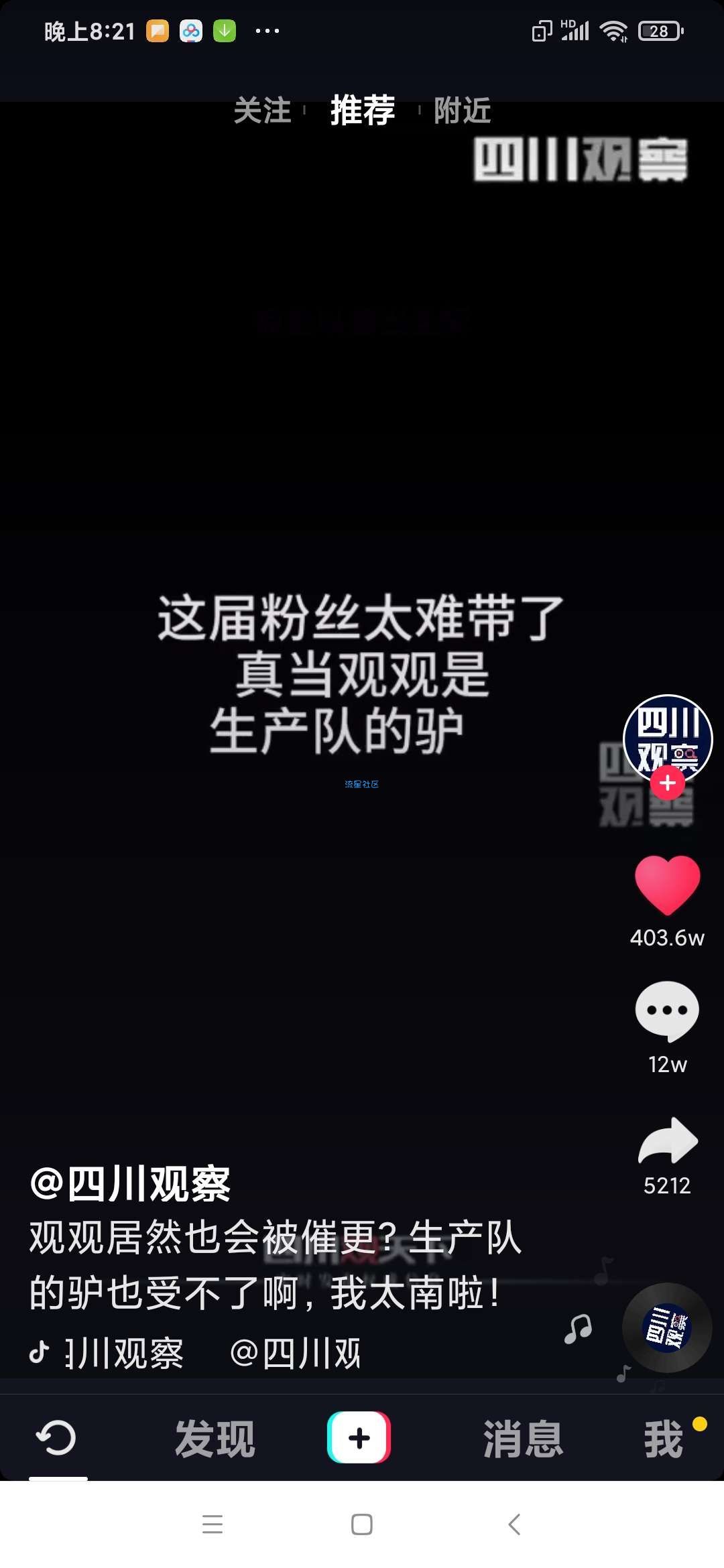 【分享】抖音极简版v12.3.0 安装包仅5MB