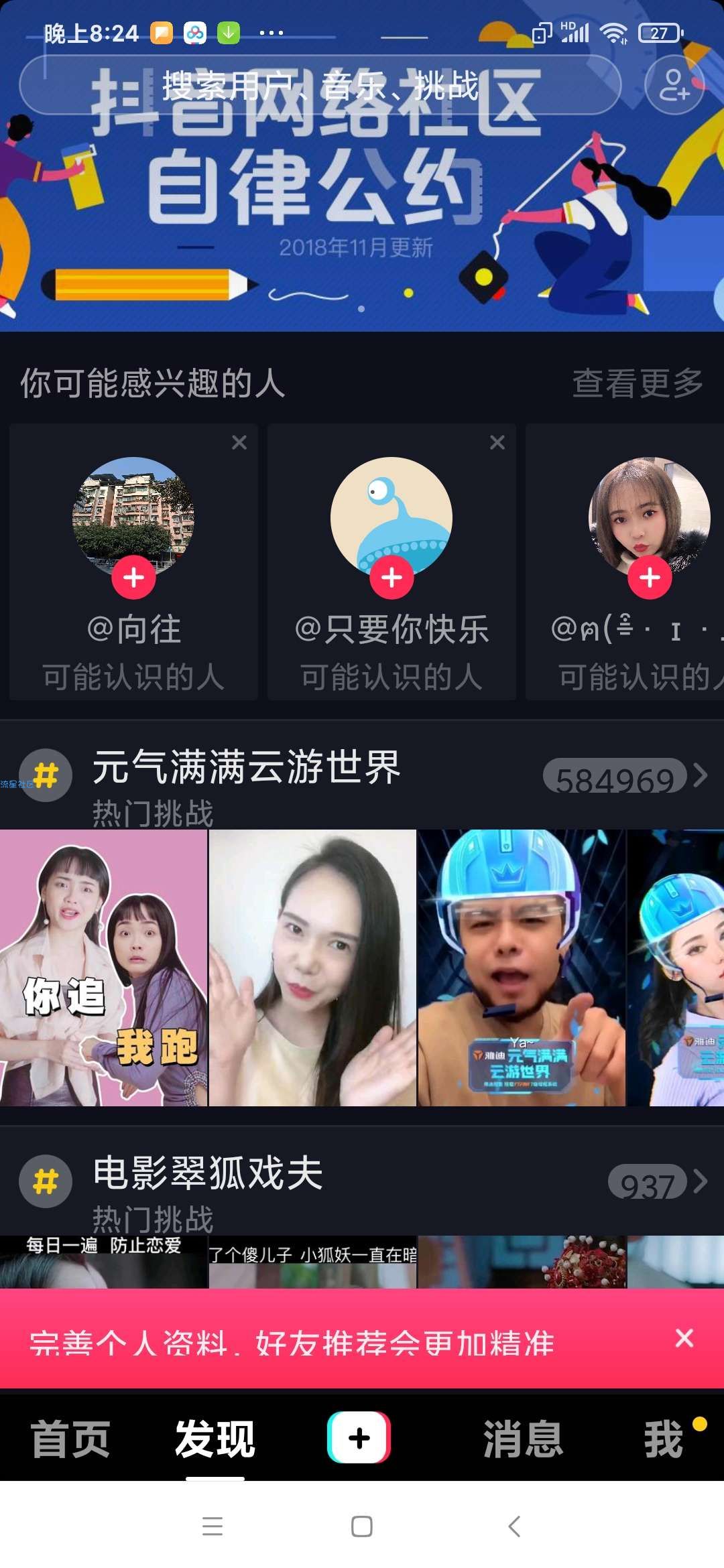 【分享】抖音极简版v12.3.0 安装包仅5MB