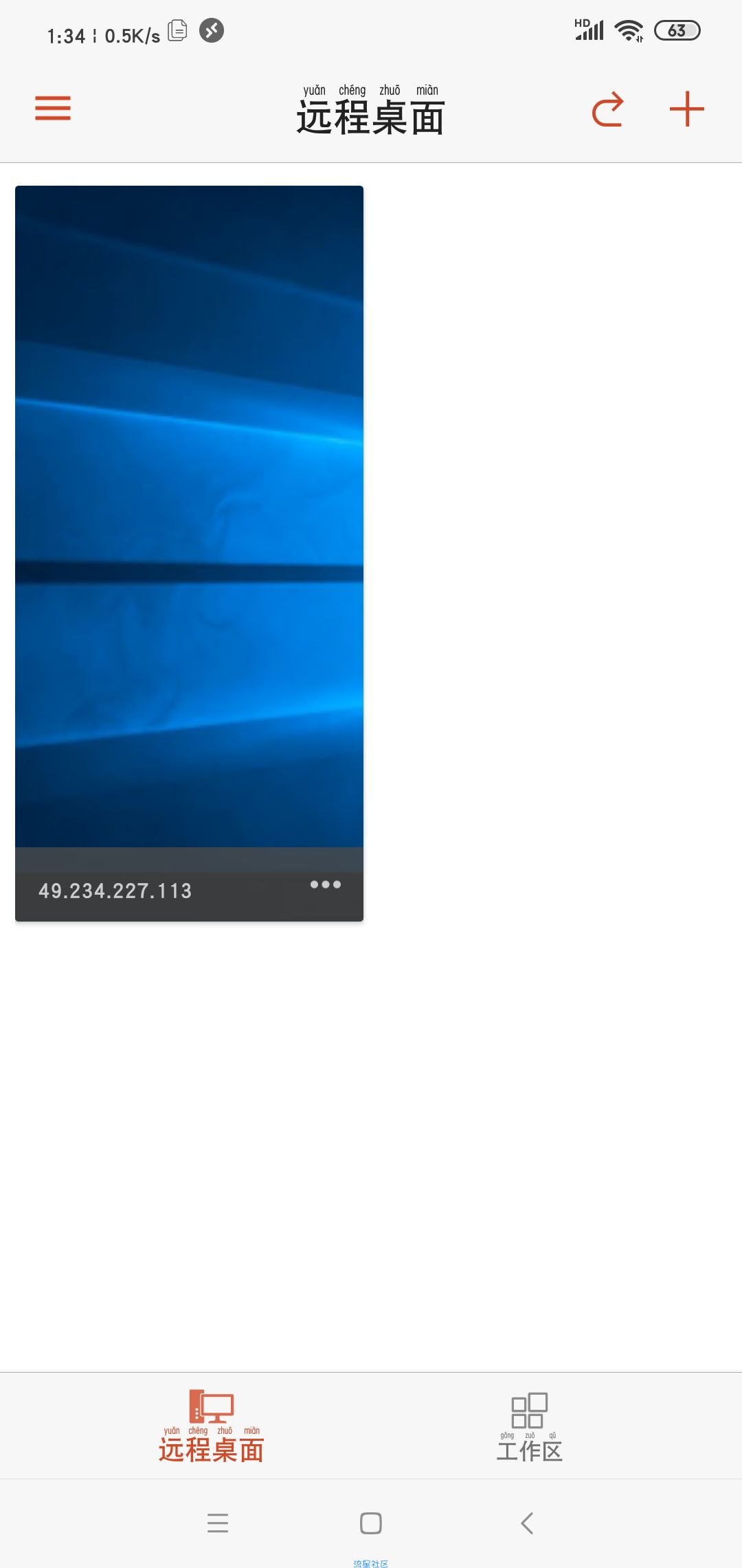 微软远程桌面_10.0.7.1066测试版 汉化版
