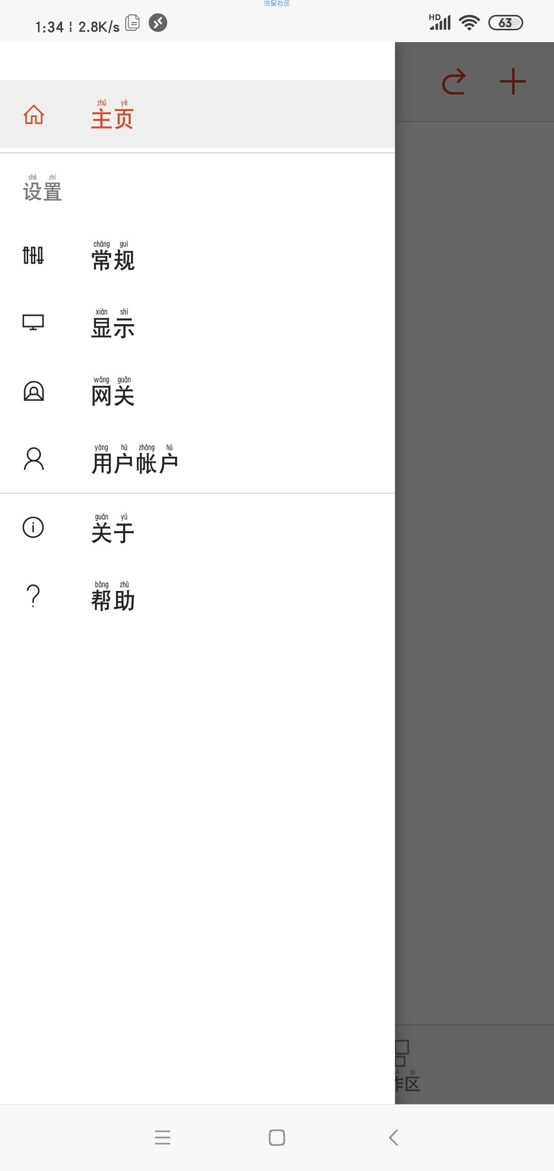 微软远程桌面_10.0.7.1066测试版 汉化版