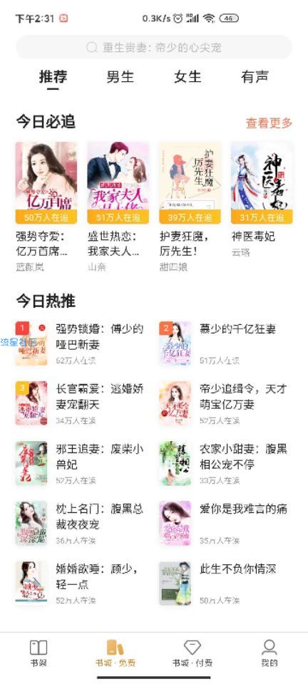 【分享】搜狗阅读