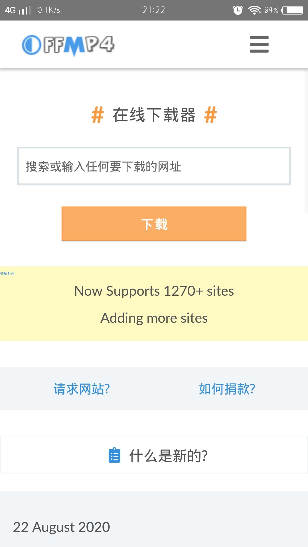 【分享】videodownload_0.8