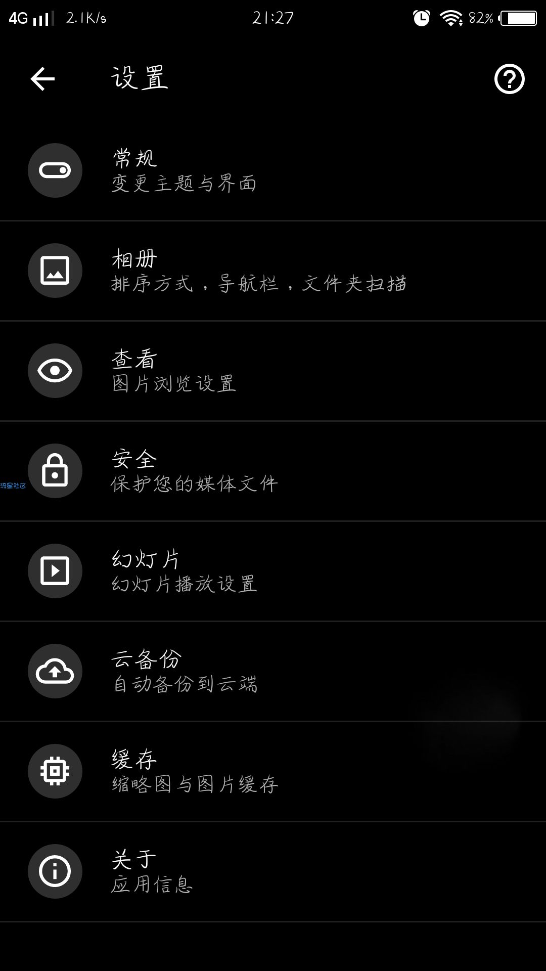 【分享】QuickPic_8.1
