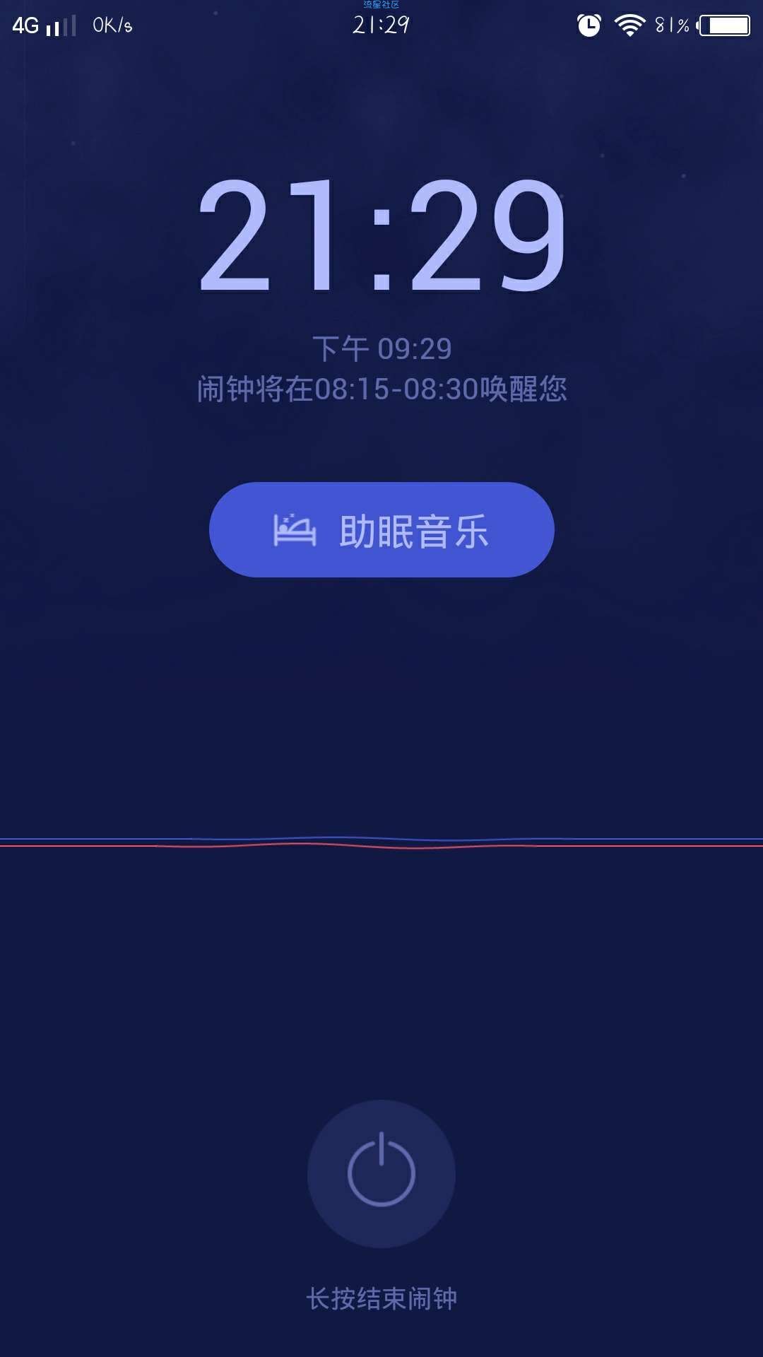 【分享】好眠_2.9.0