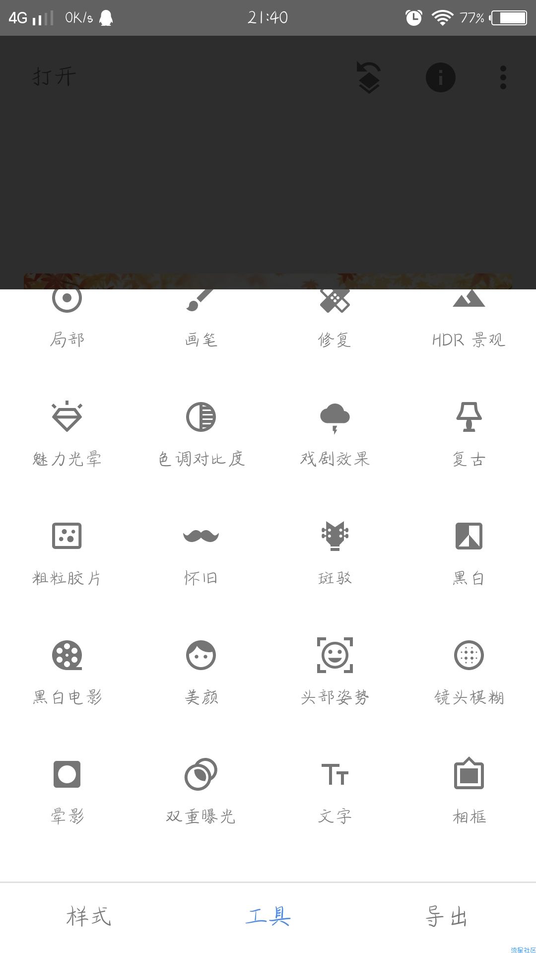 【分享】Snapseed_2.19.0.201907232