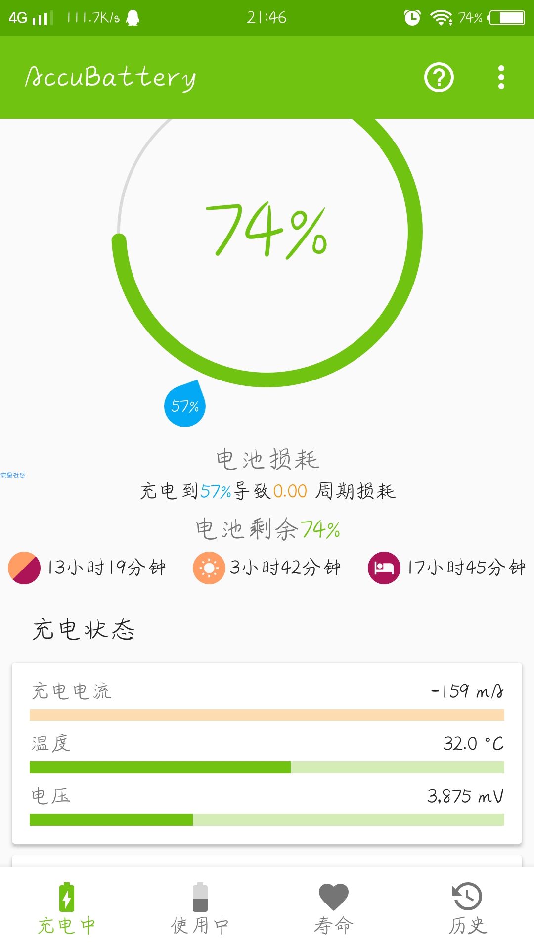 【分享】AccuBattery_1.2.5