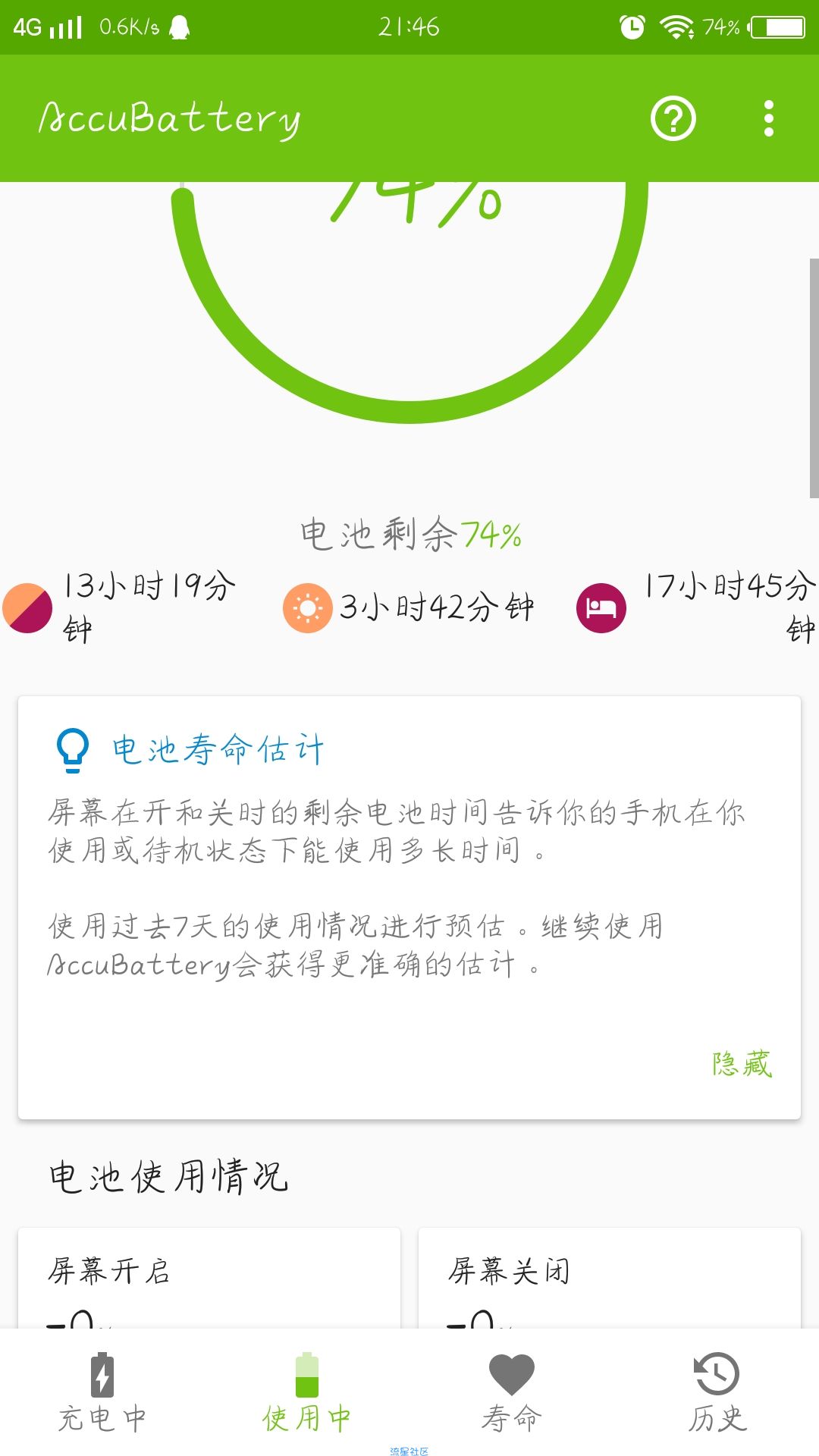【分享】AccuBattery_1.2.5