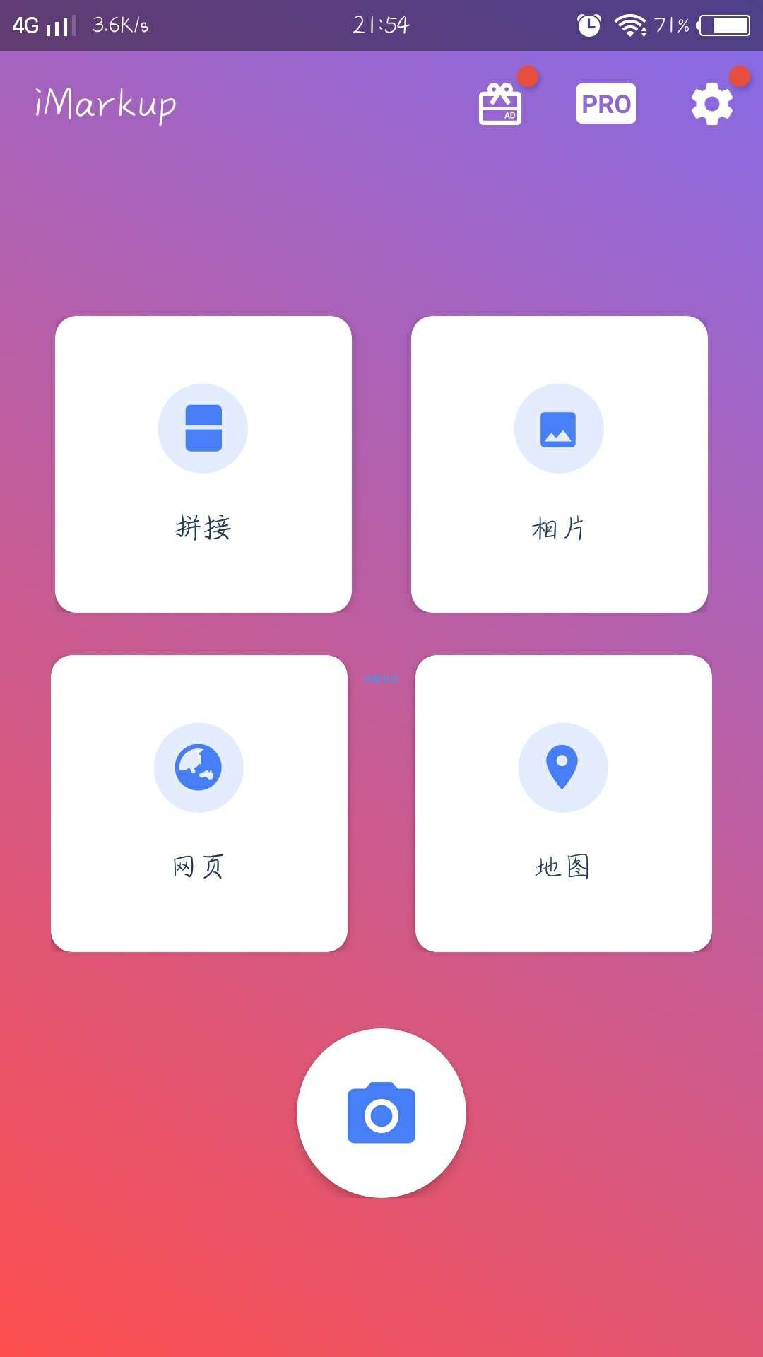 【分享】iMarkup_1.1.0.1