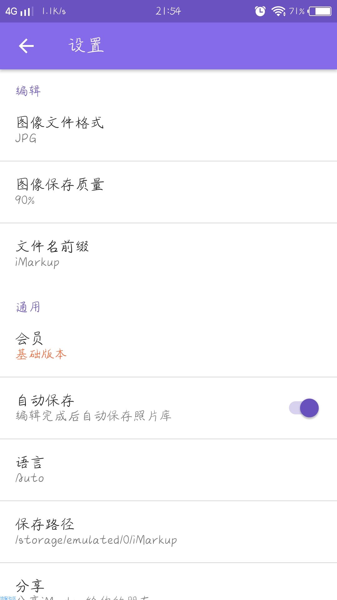 【分享】iMarkup_1.1.0.1