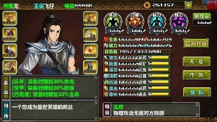 【手游分享】【三国大时代4】内置多个版本！！搬砖！