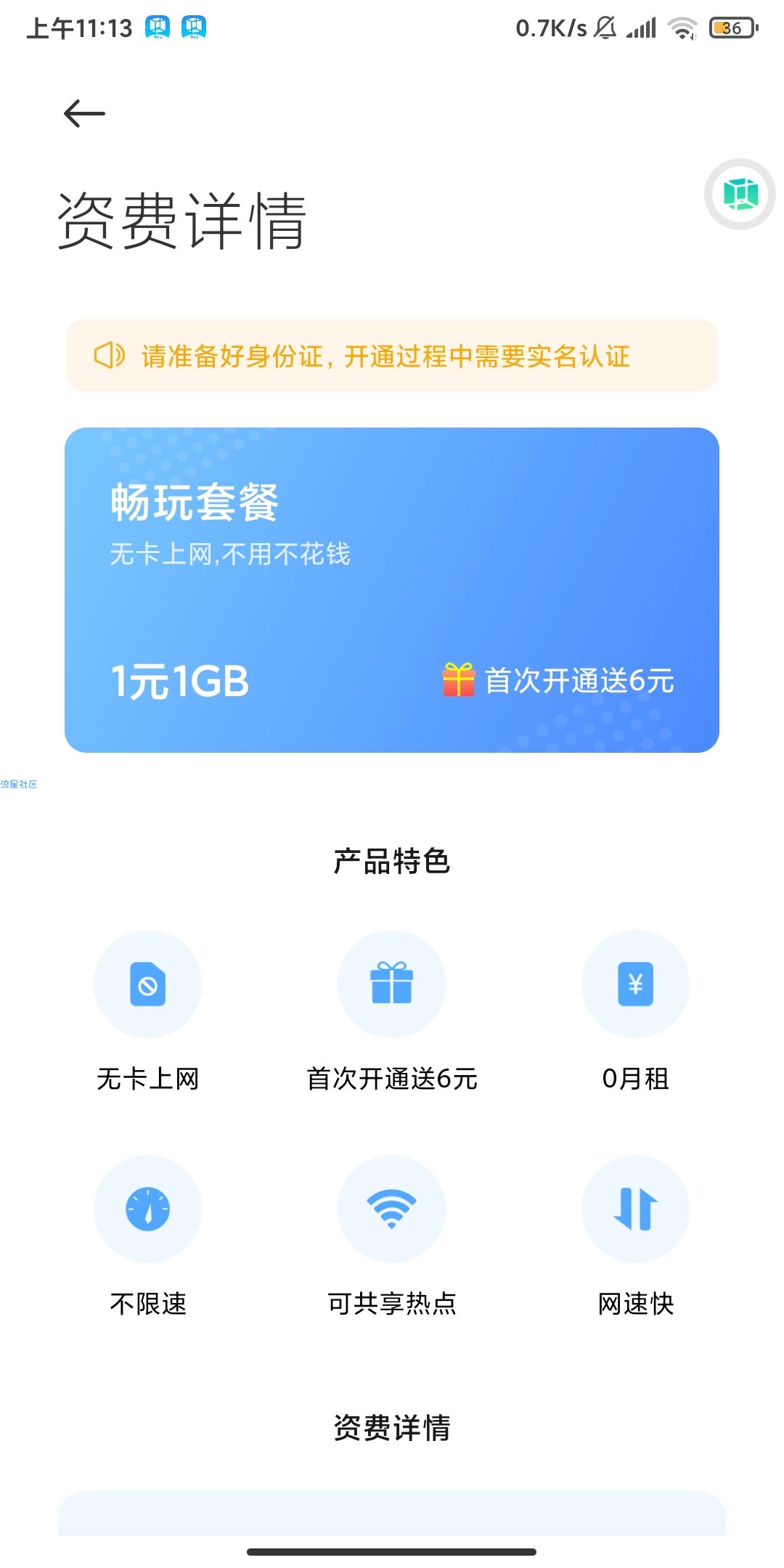 小米MIUI福利