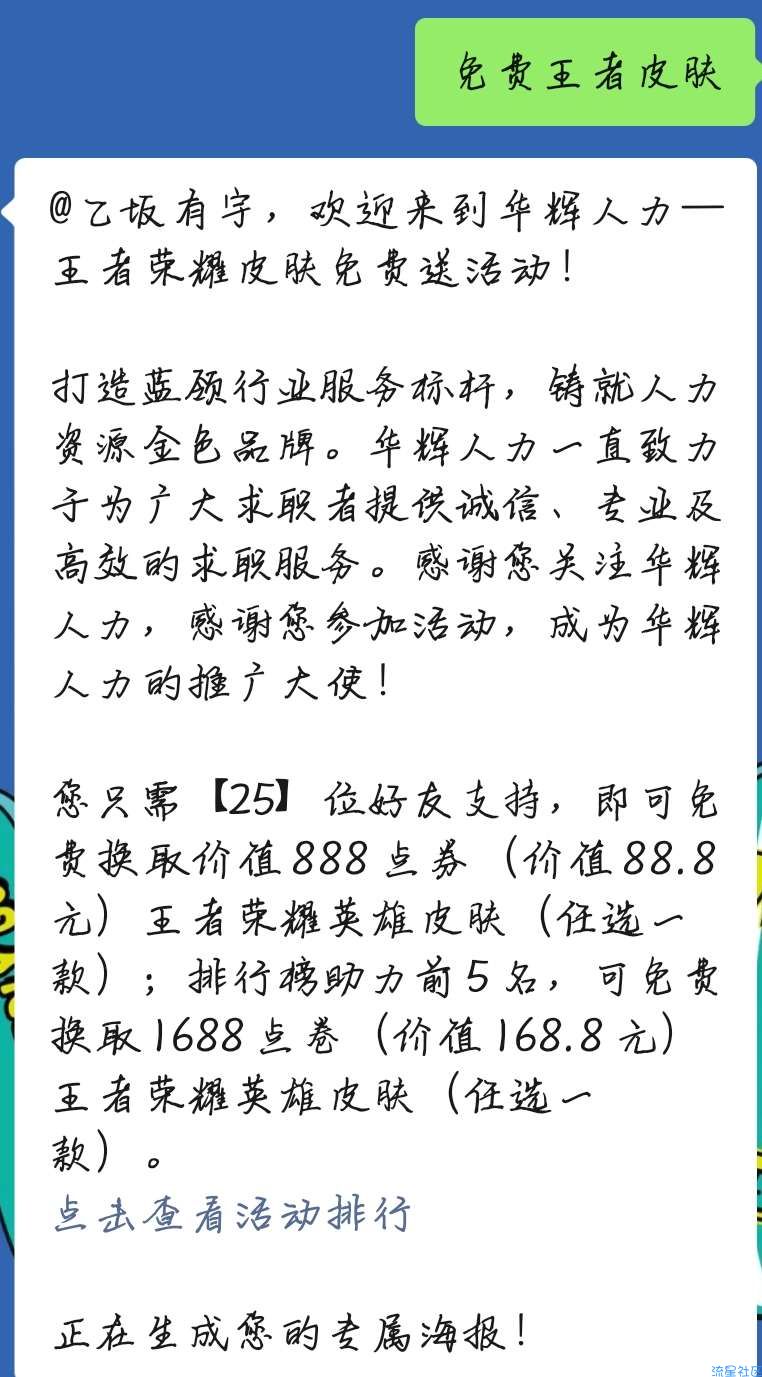 【虚拟物品】王者荣耀888点券皮肤