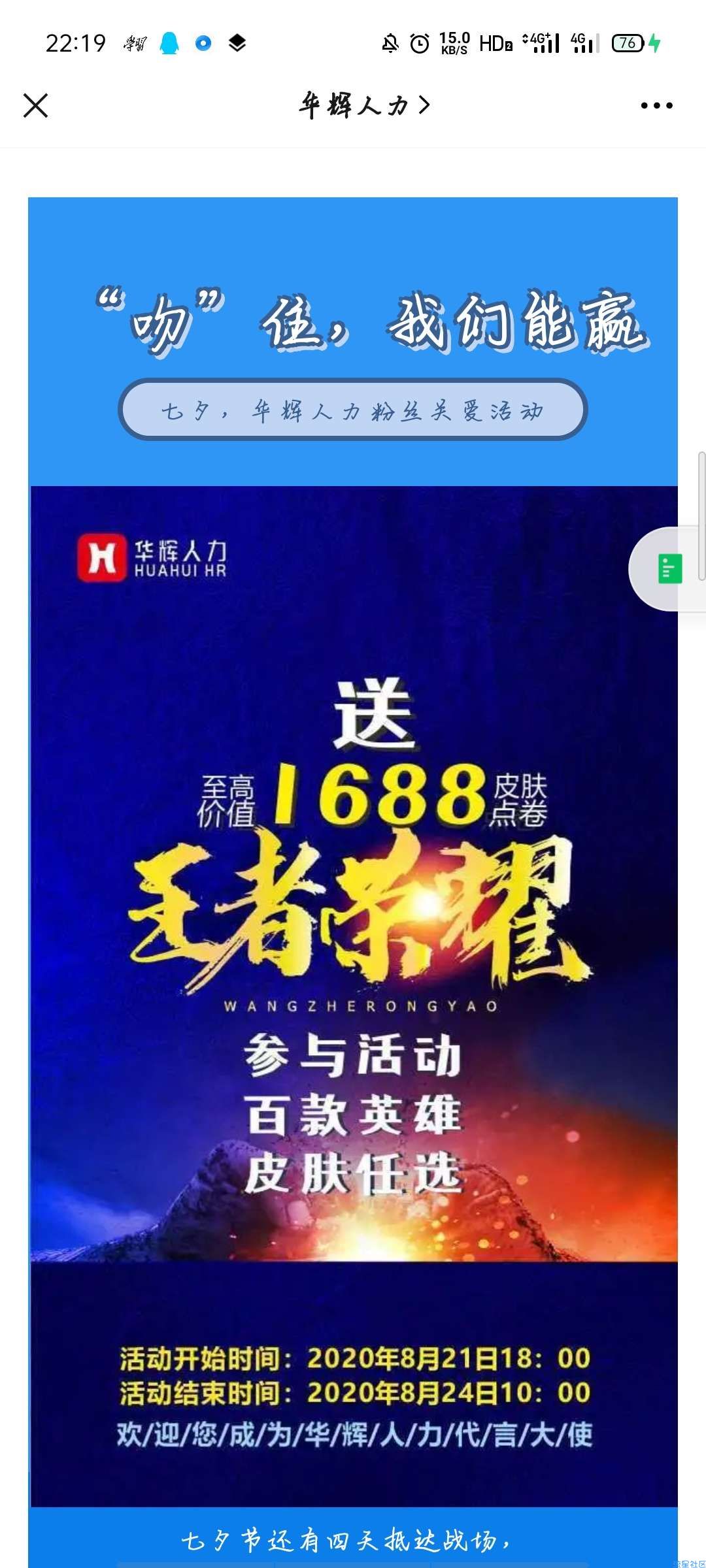 【虚拟物品】王者荣耀888点券皮肤
