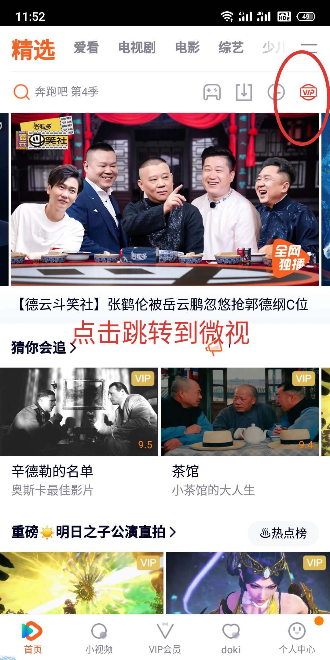 腾讯会员免费无线撸。