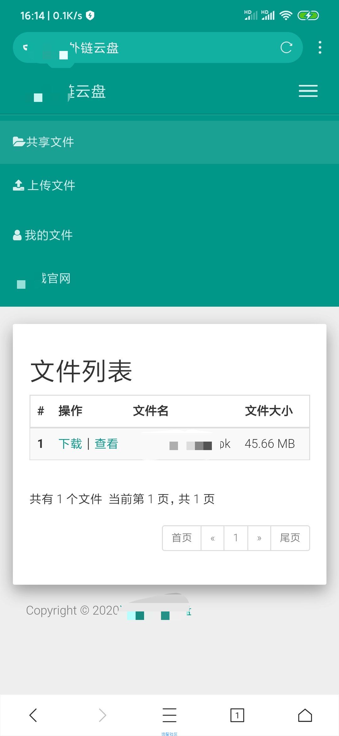 简洁外链网盘源码