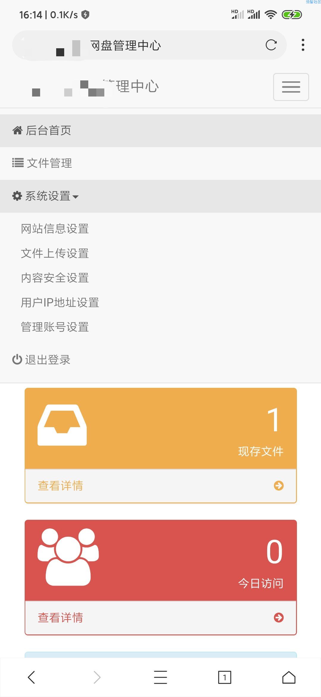 简洁外链网盘源码