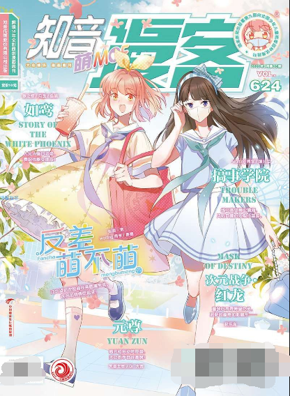 【分享】知音漫客V5.7.1破解版/解锁VIP/解锁付费漫画