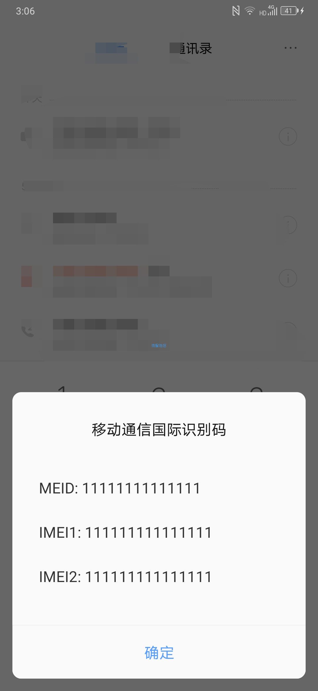 【分享】设备ID修改v5.0.1.1高级版本