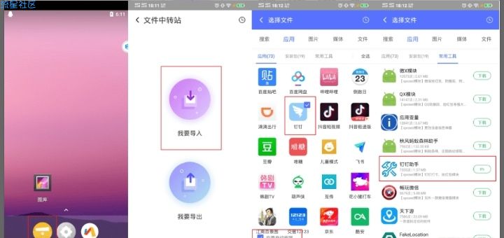 【分享】钉钉打卡签到，虚拟定位，远程打卡
