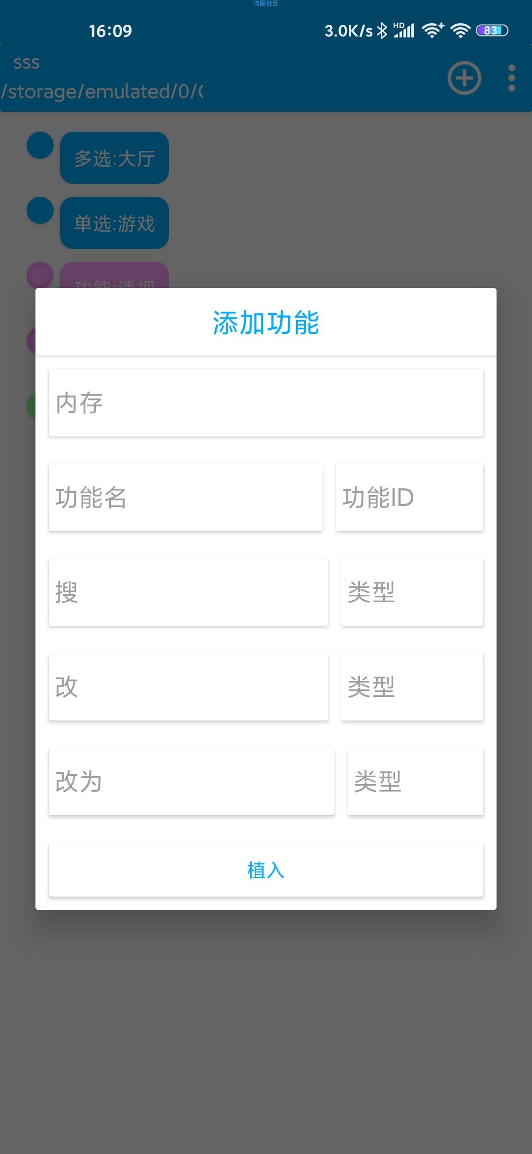 GGIDE，继ggscript后的GG脚本可视化编程