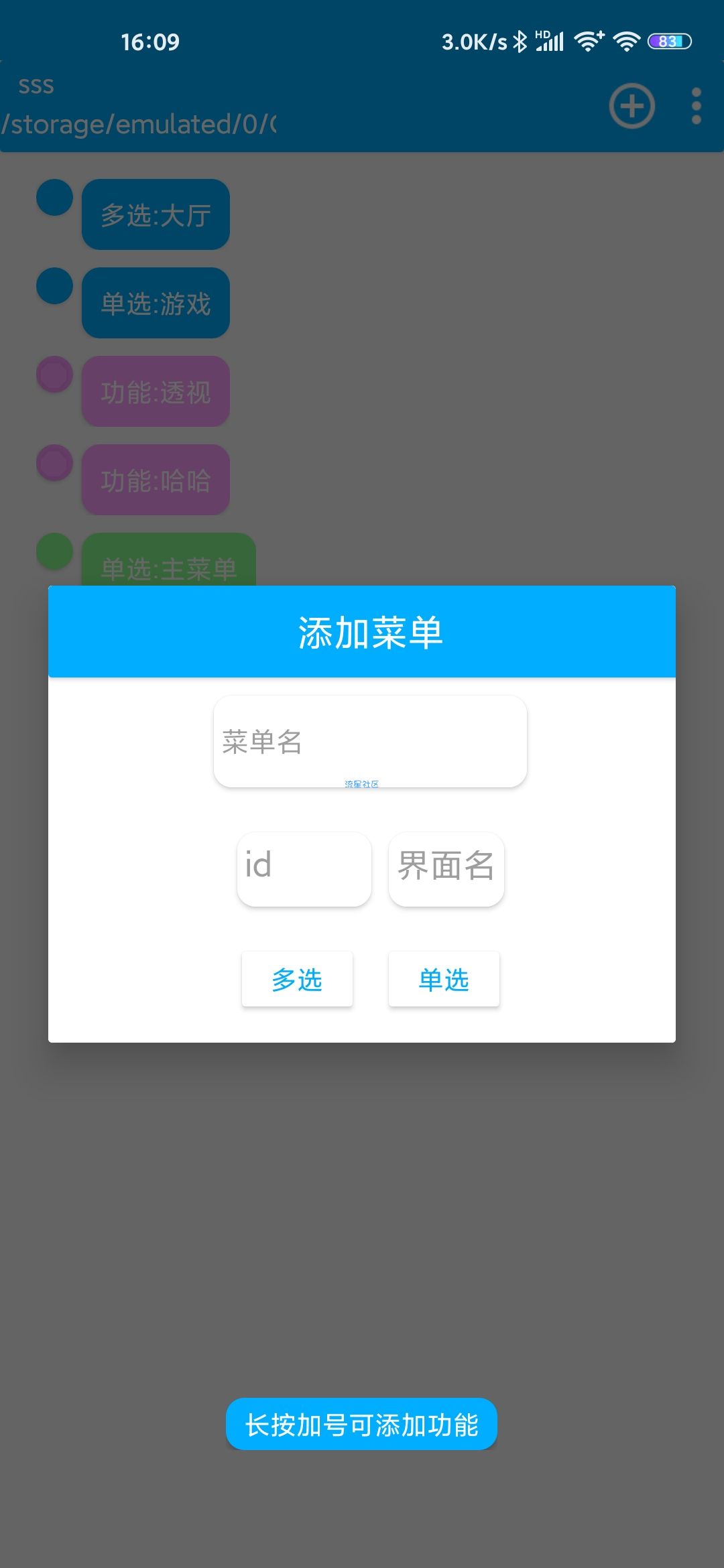 GGIDE，继ggscript后的GG脚本可视化编程