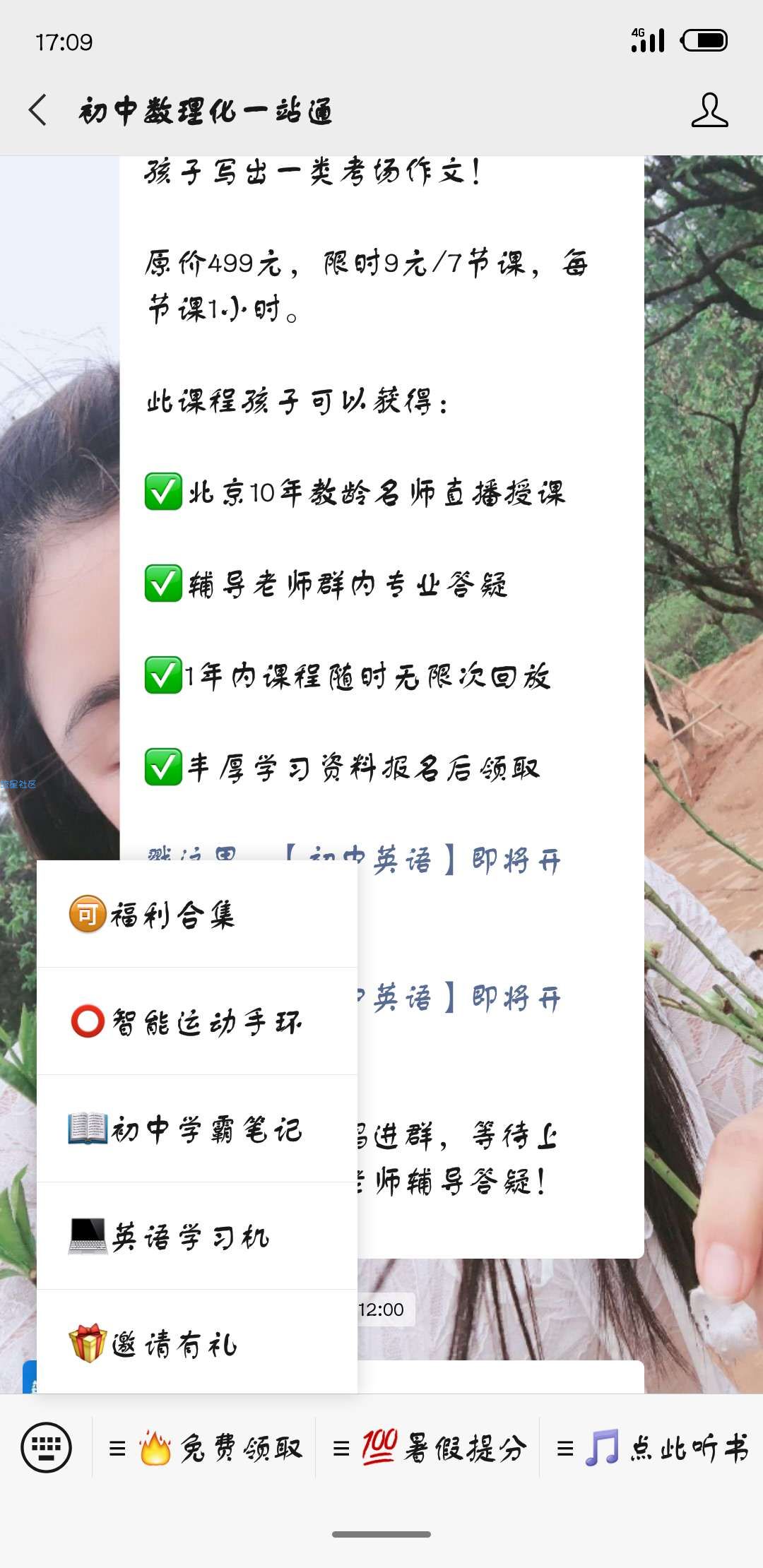 【实物专区】播放器、耐克书包、运动手环等