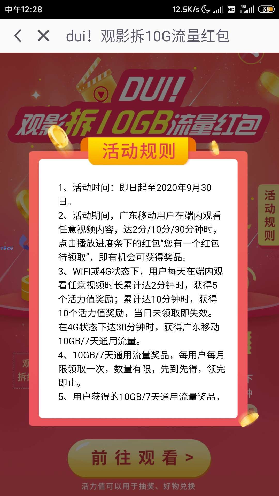 20G秒到房窥ing