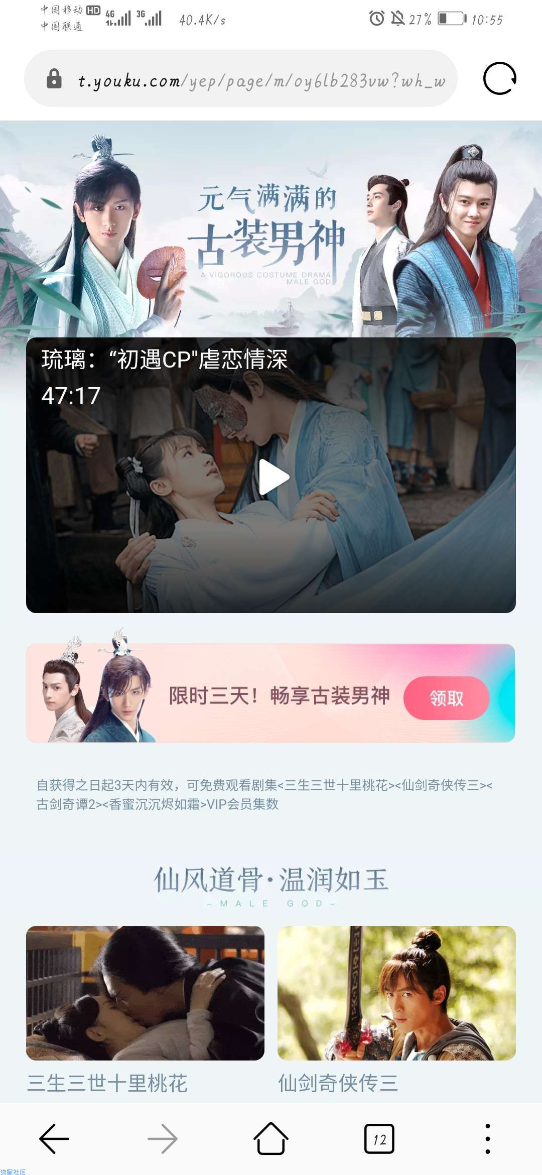【虚拟物品】优酷领3天免广告会员