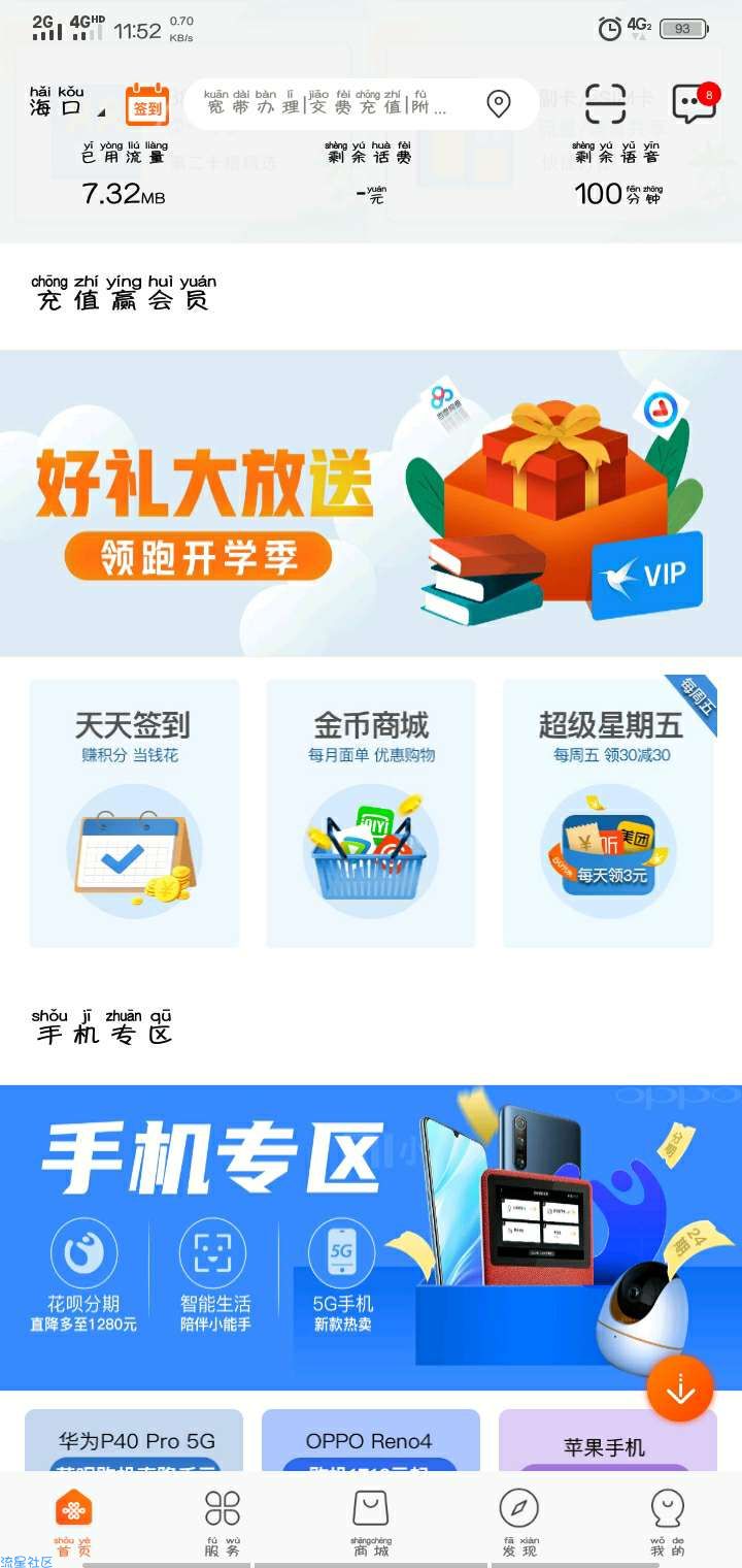 【虚拟物品】抽优酷、迅雷、百度网盘会员。