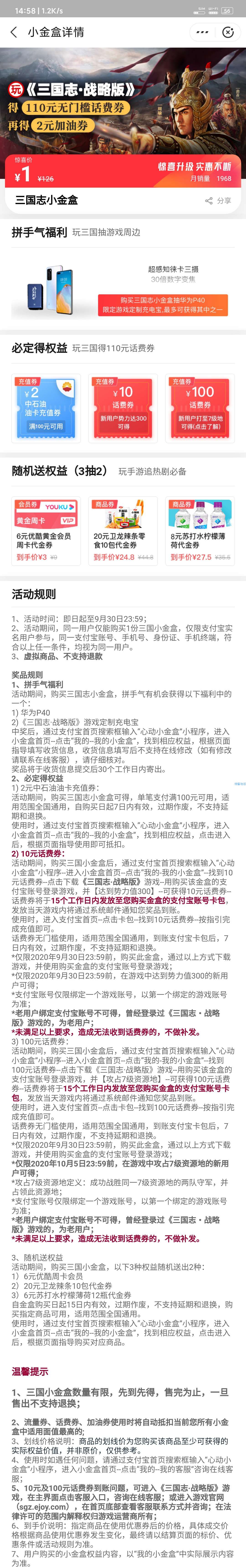 ［话费流量］支付宝白嫖110元话费，没话费的来看看叭