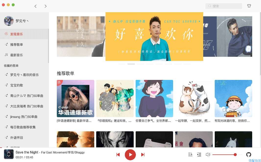 [源码分享]高仿网易云mac客户端播放器（PC）