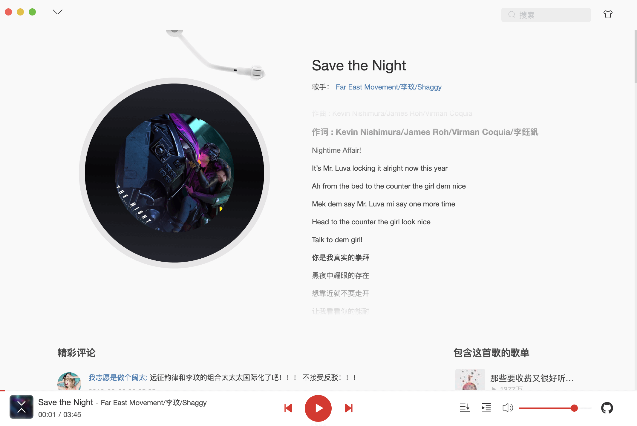[源码分享]高仿网易云mac客户端播放器（PC）