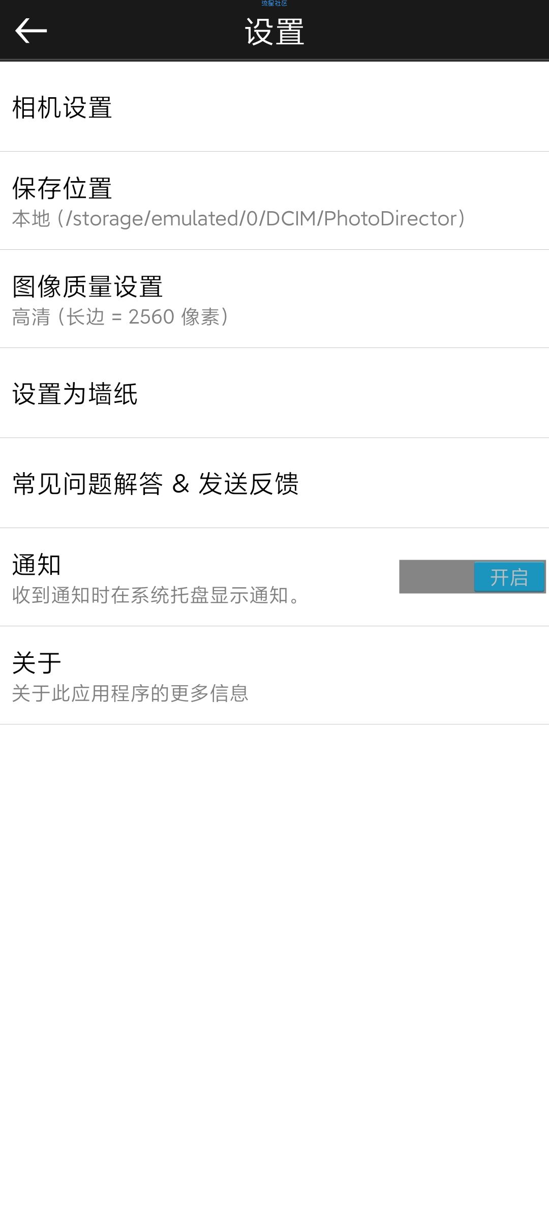 【分享】相片大师（PRO）v14.0.0直装/付费/高级/增强