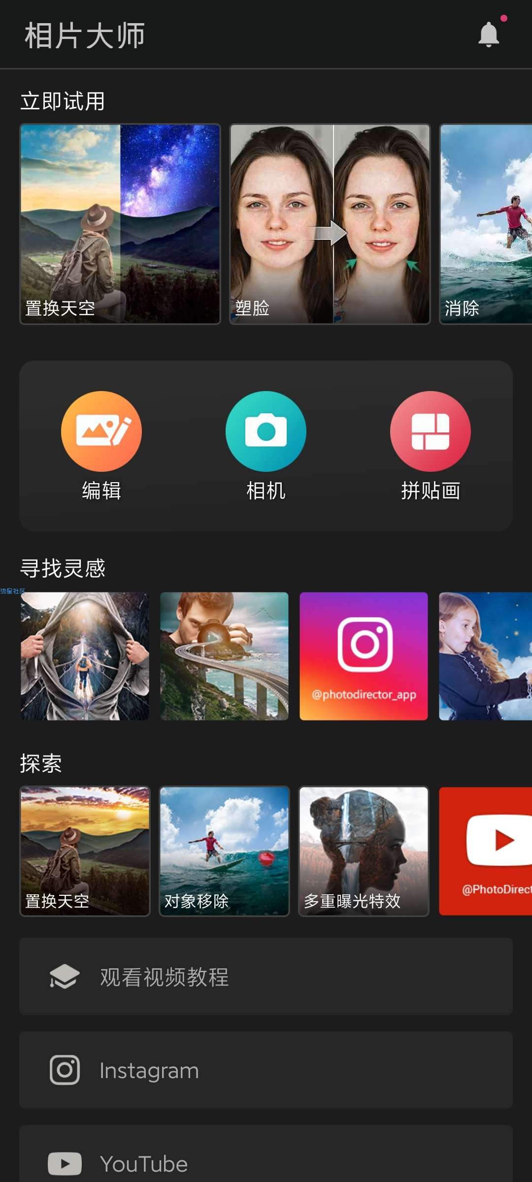 【分享】相片大师（PRO）v14.0.0直装/付费/高级/增强