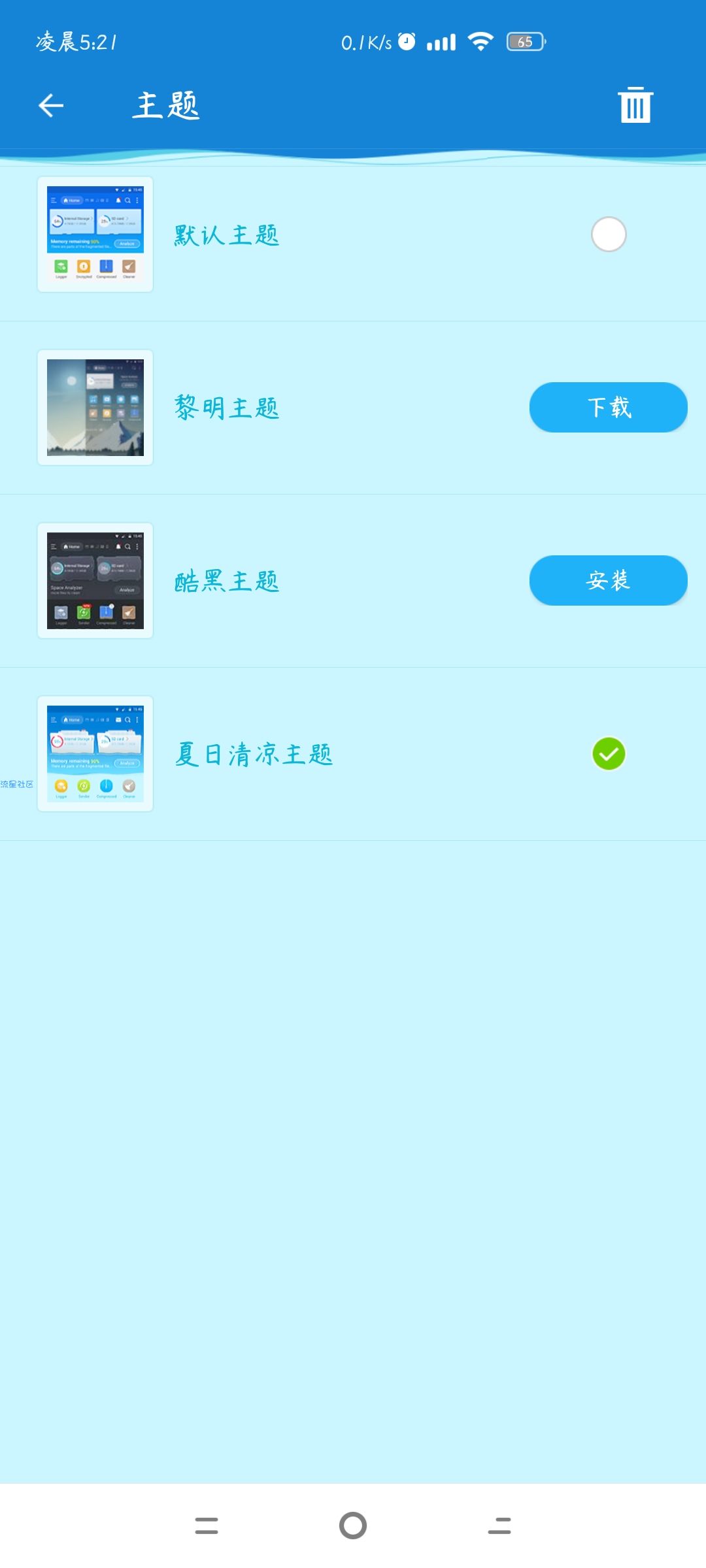 【资源分享】ES文件浏览器 4.2.3.0.1 以解锁VIP