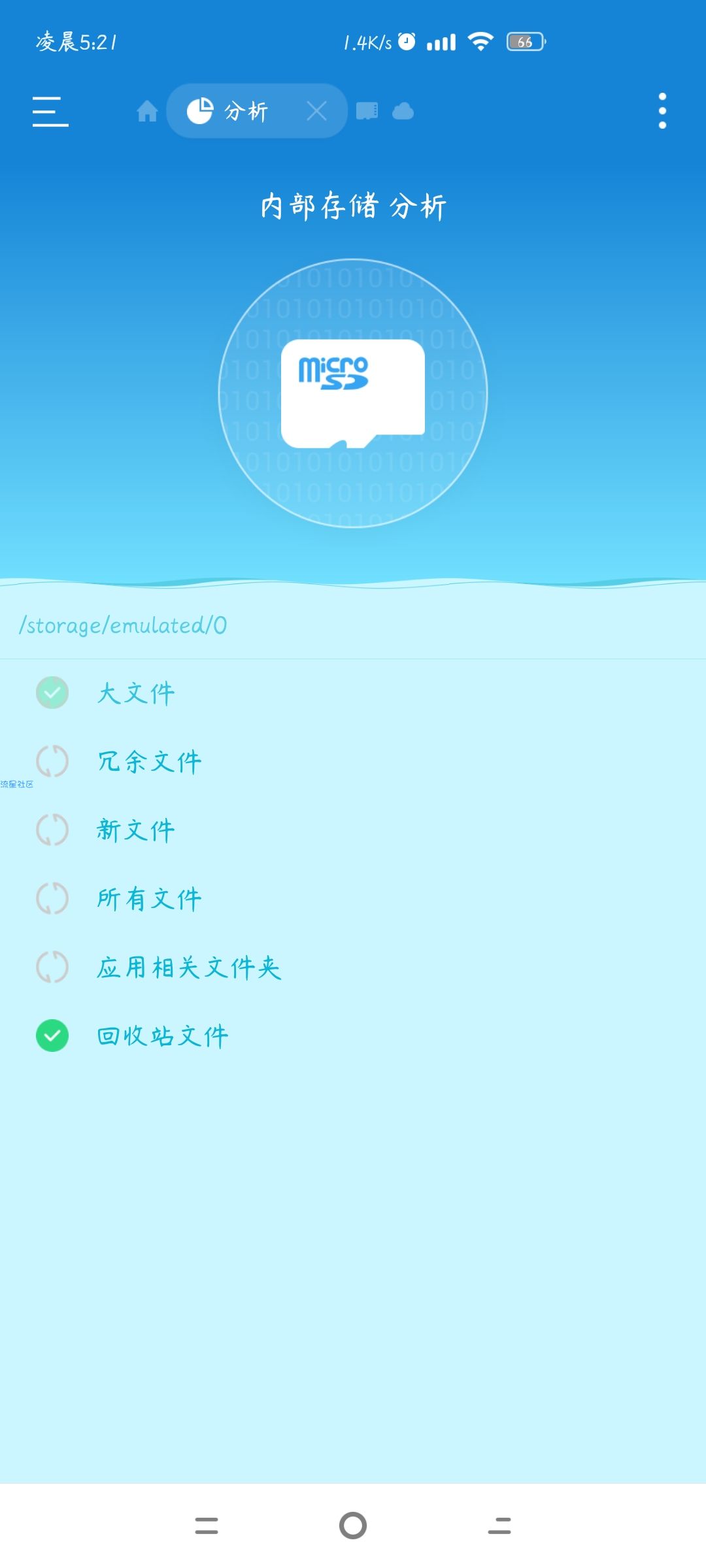 【资源分享】ES文件浏览器 4.2.3.0.1 以解锁VIP