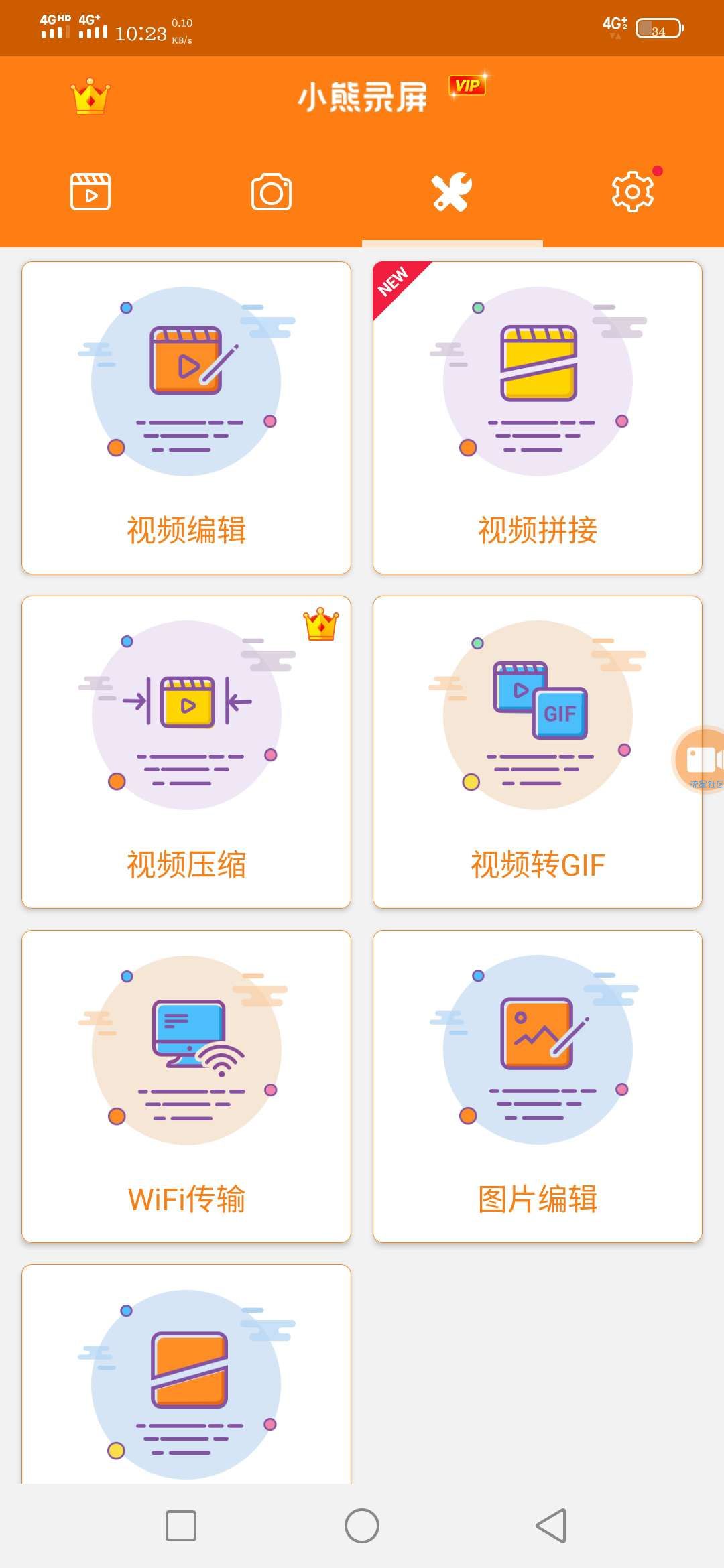 【资源分享】小熊录屏破解版v2.3.8稳定且优质的录屏软件